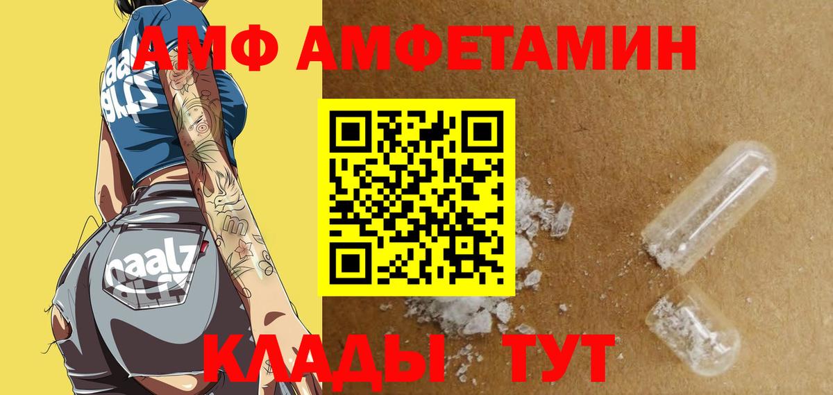 АМФЕТАМИН 97% Кинель