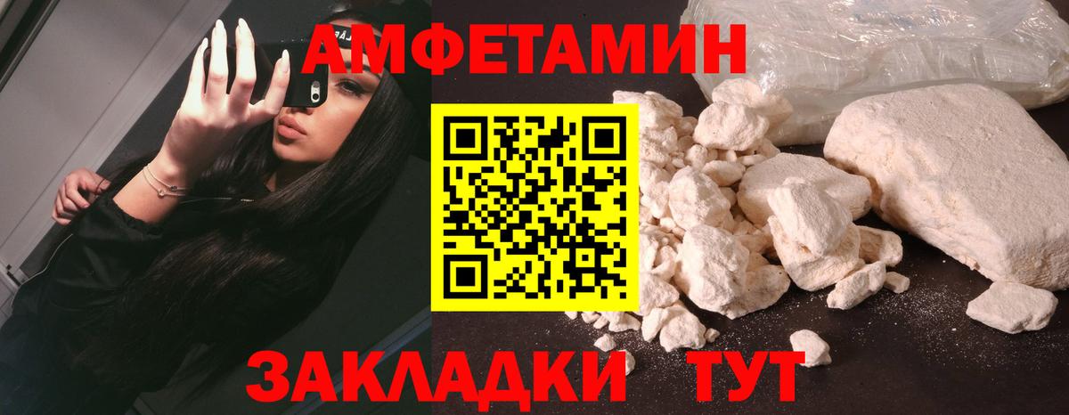 АМФЕТАМИН VHQ  Amphetamine  Кинель  Вход с VPN 