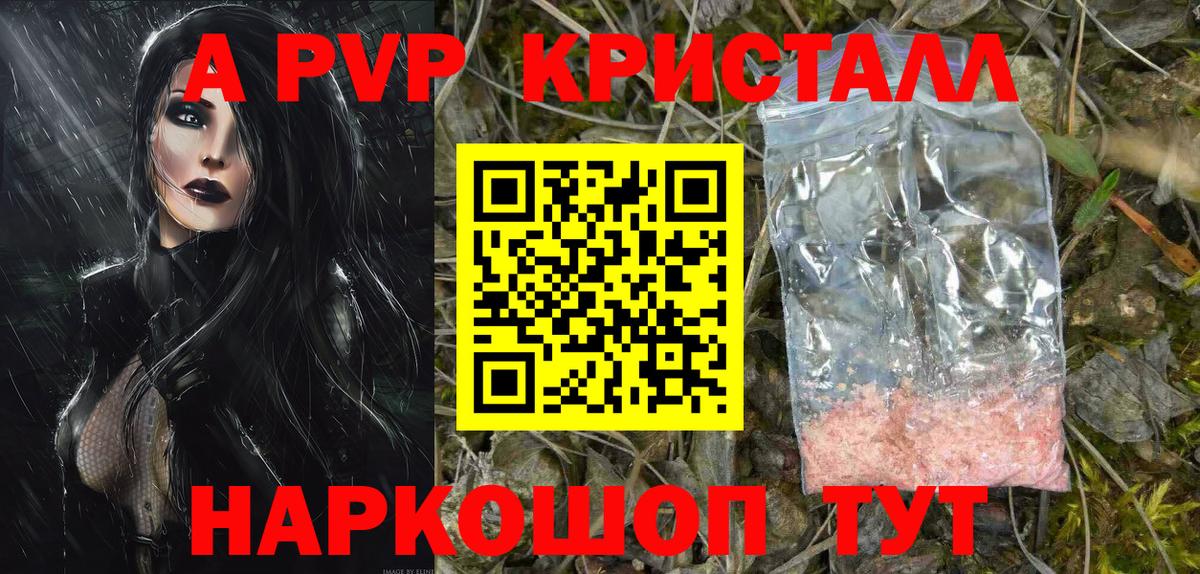 Alpha PVP Crystall Кинель