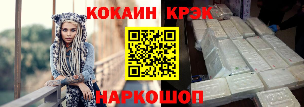 Кокаин Эквадор  Вход с VPN  Кинель  Кокаин Fish Scale 