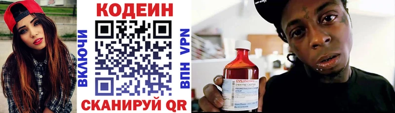 Codein Purple Drank Кинель