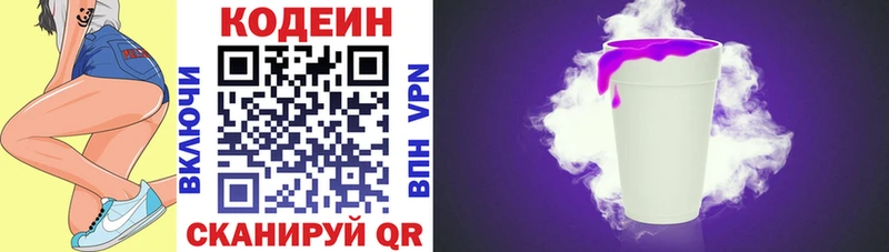 наркотики  Кинель  Кодеин напиток Lean (лин) 