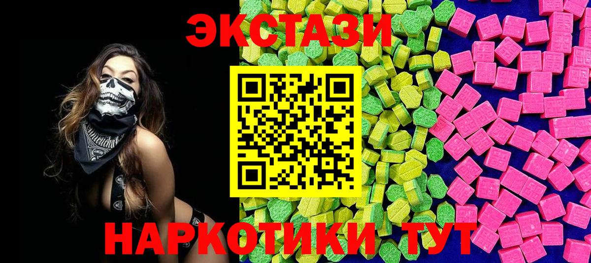 Ecstasy таблы Кинель
