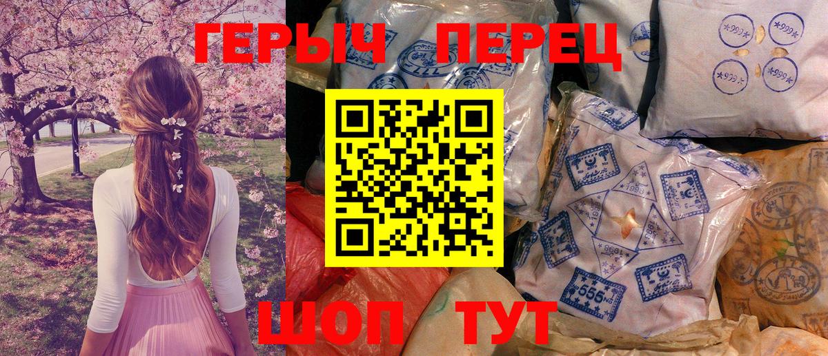 Героин  Героин VHQ  Вход с VPN  Кинель 