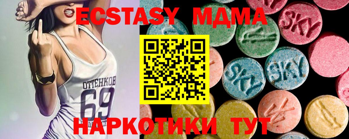 МДМА кристаллы  МДМА crystal  Вход с VPN  Кинель 