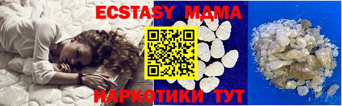 МДМА VHQ Кинель