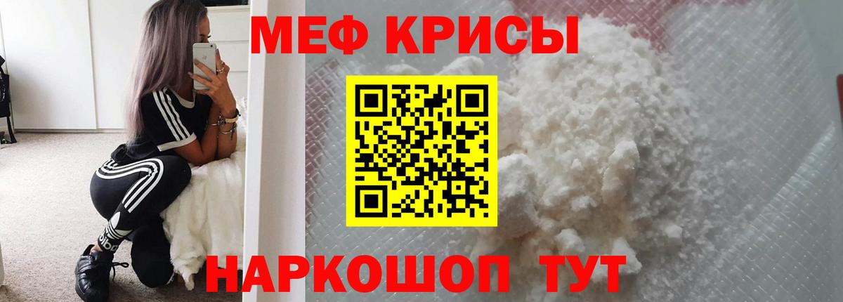 Мефедрон  Кинель