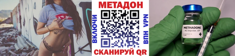 Метадон methadone  где найти наркотики  Кинель 