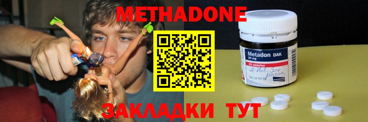 Кинель  Метадон белоснежный  Вход с VPN 