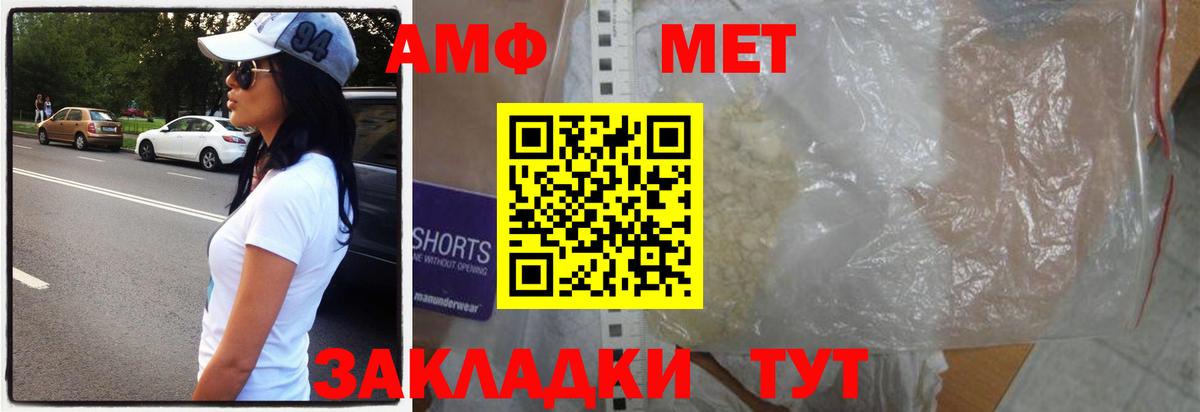 Метамфетамин пудра Кинель