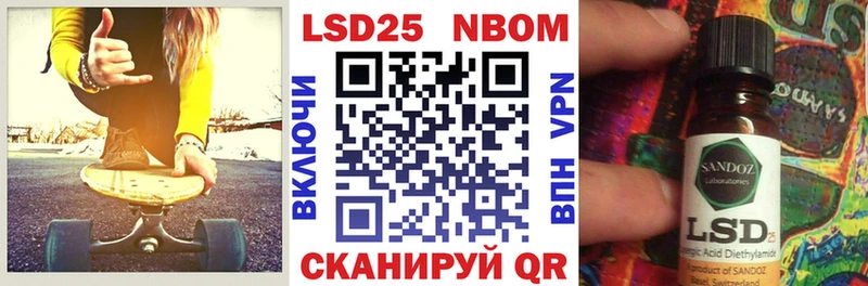 Марки NBOMe 1500мкг  Кинель 