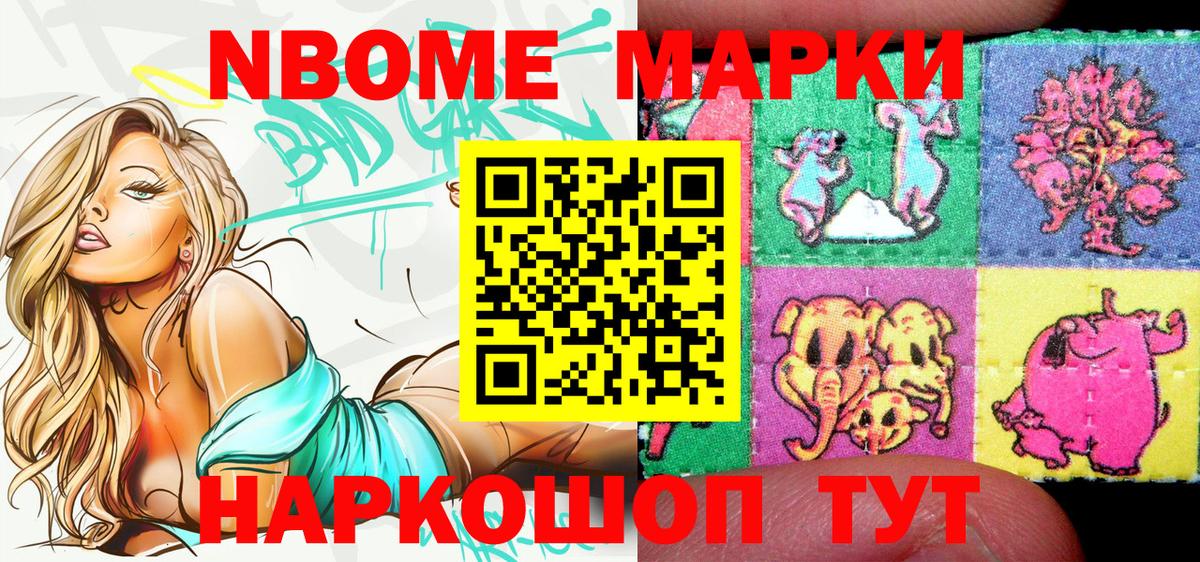Наркотические марки 1500мкг  Вход с VPN  Кинель 
