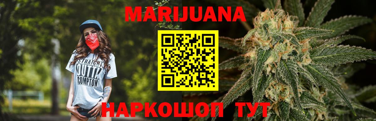МАРИХУАНА Amnesia  Конопля LSD WEED  Вход с VPN  Канабис VHQ  Кинель  МАРИХУАНА гибрид 